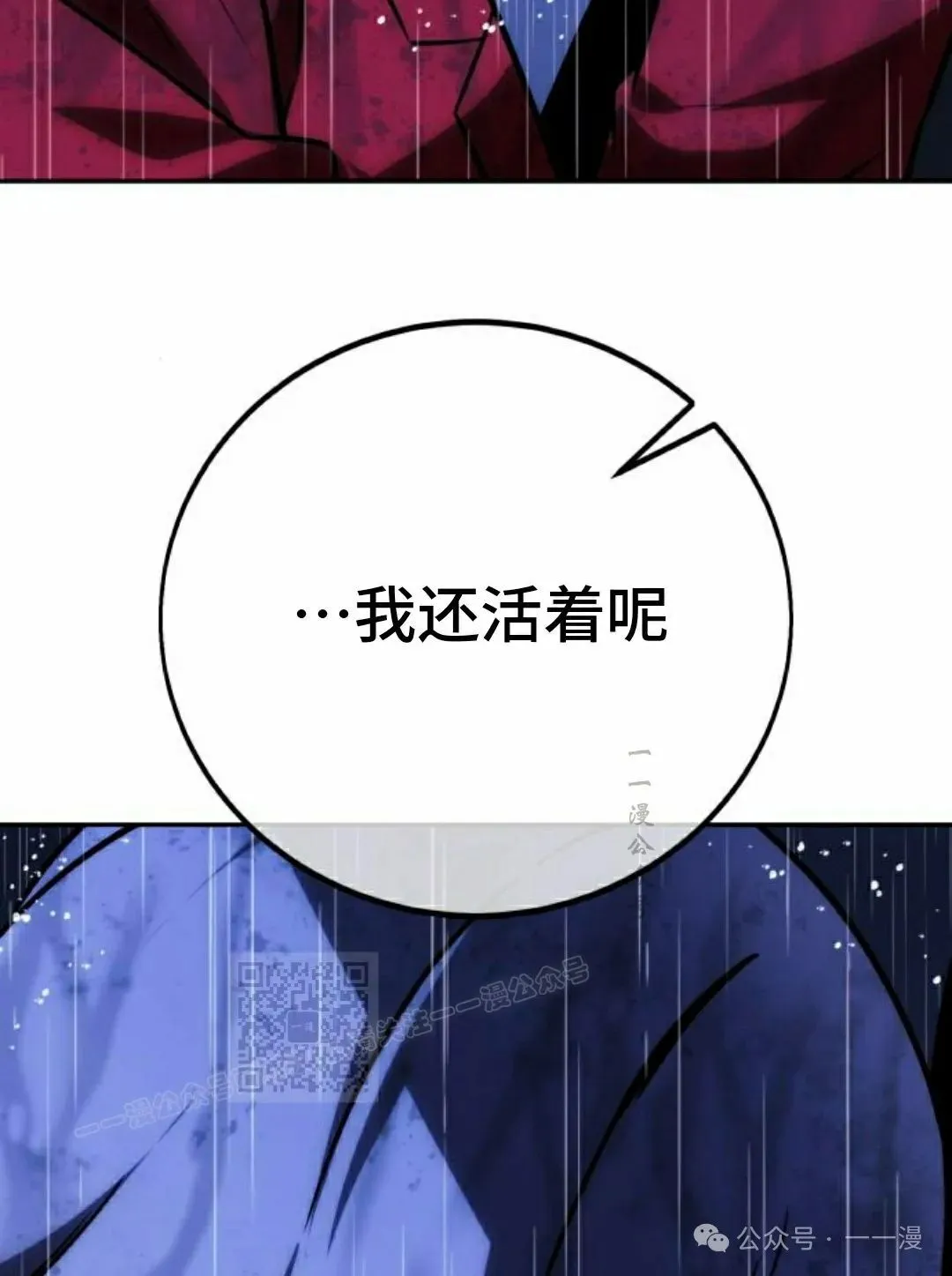 配角在学校生存 57下 第3页