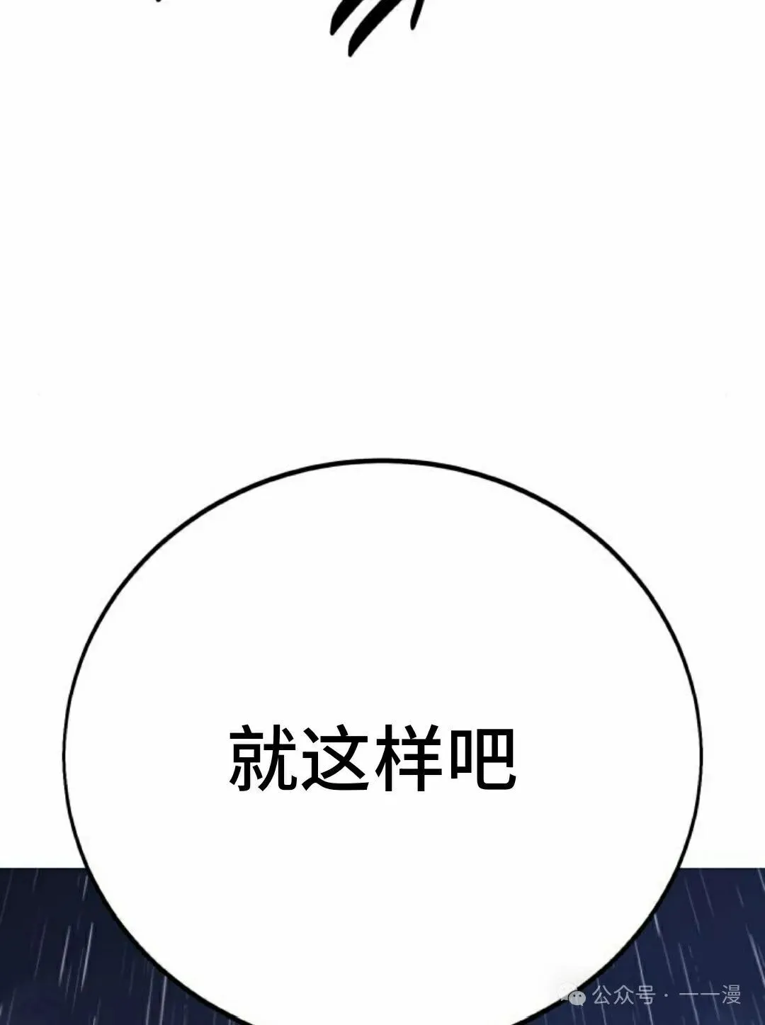 配角在学校生存 57下 第5页