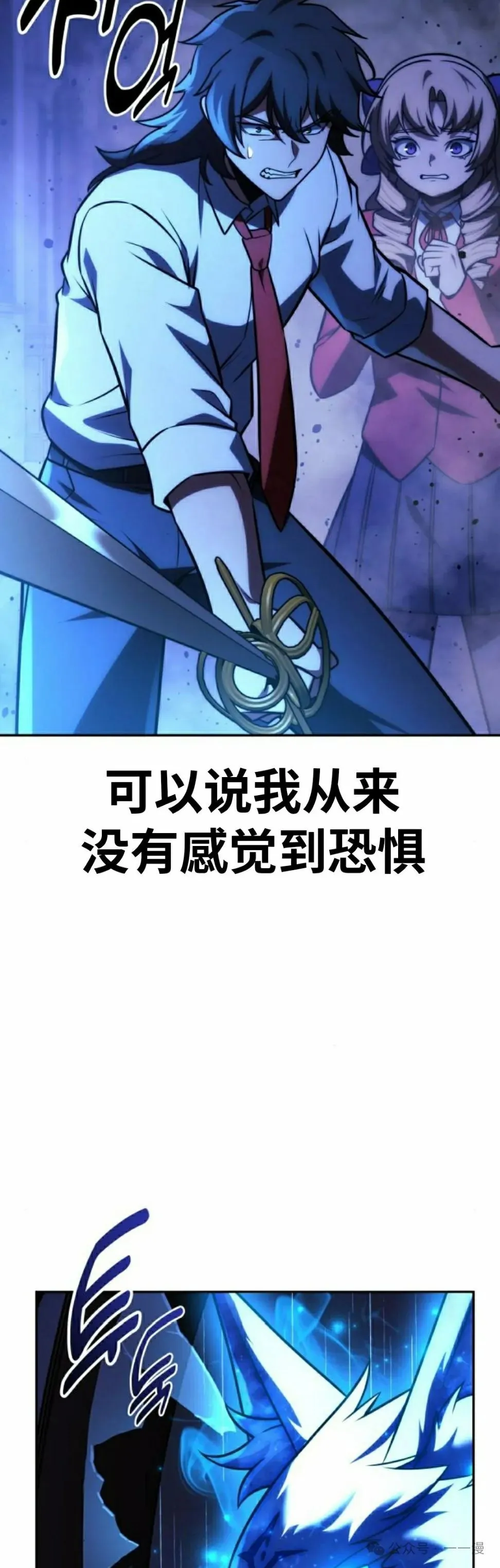 配角在学校生存 57下 第12页