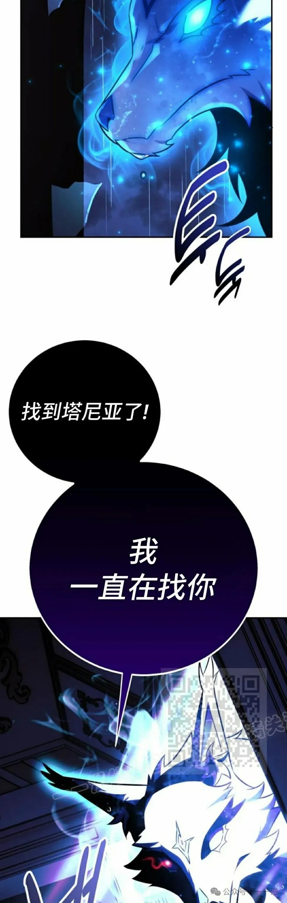 配角在学校生存 57下 第13页