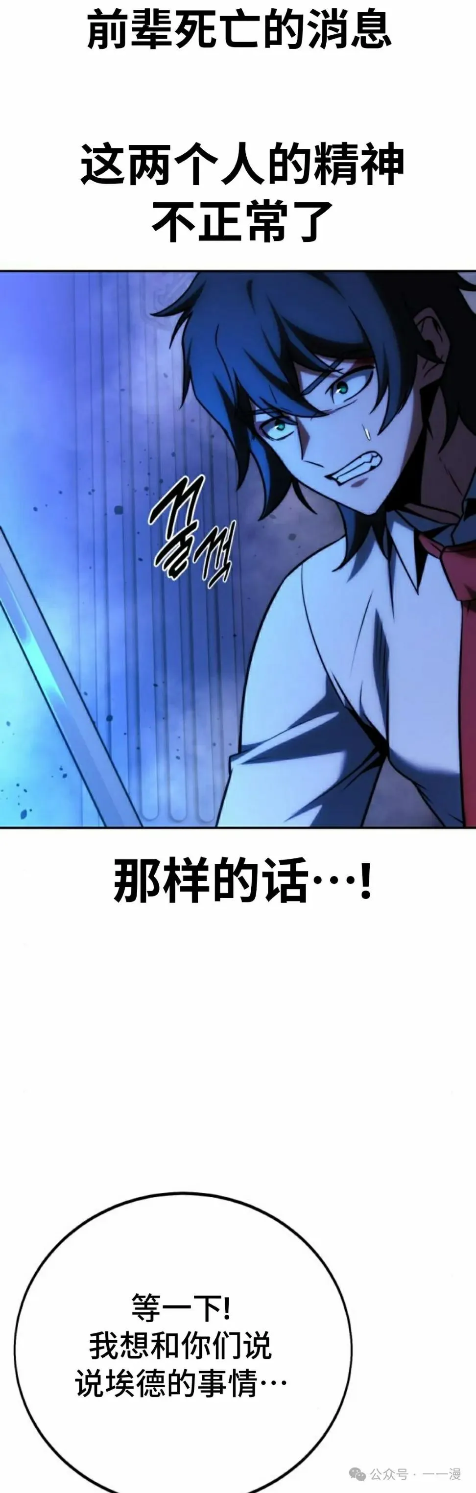 配角在学校生存 57下 第15页