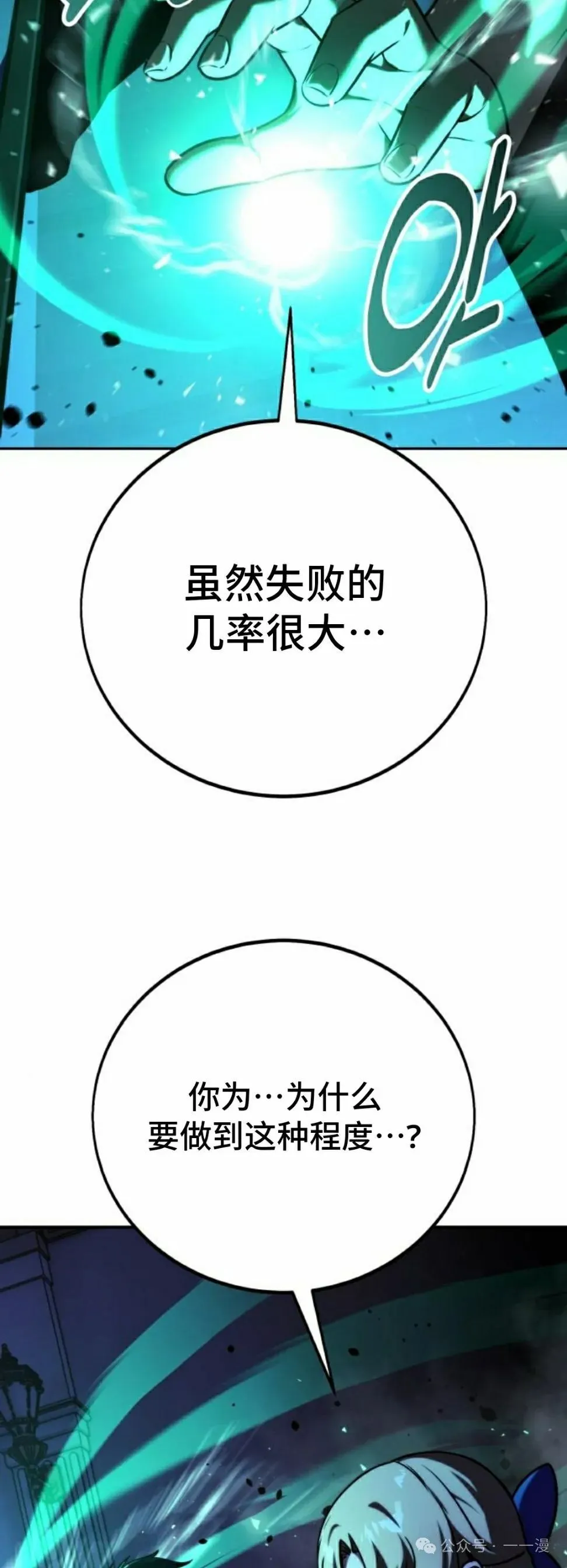 配角在学校生存 57下 第22页