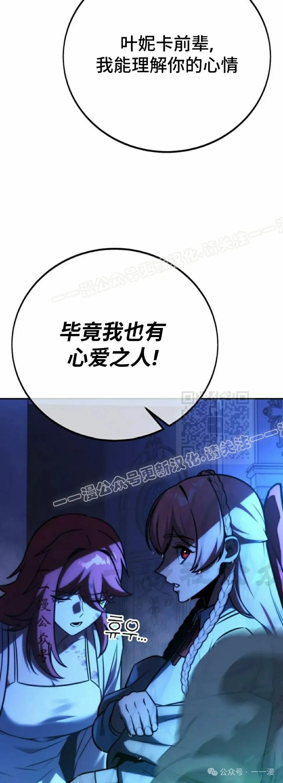 配角在学校生存 57下 第27页