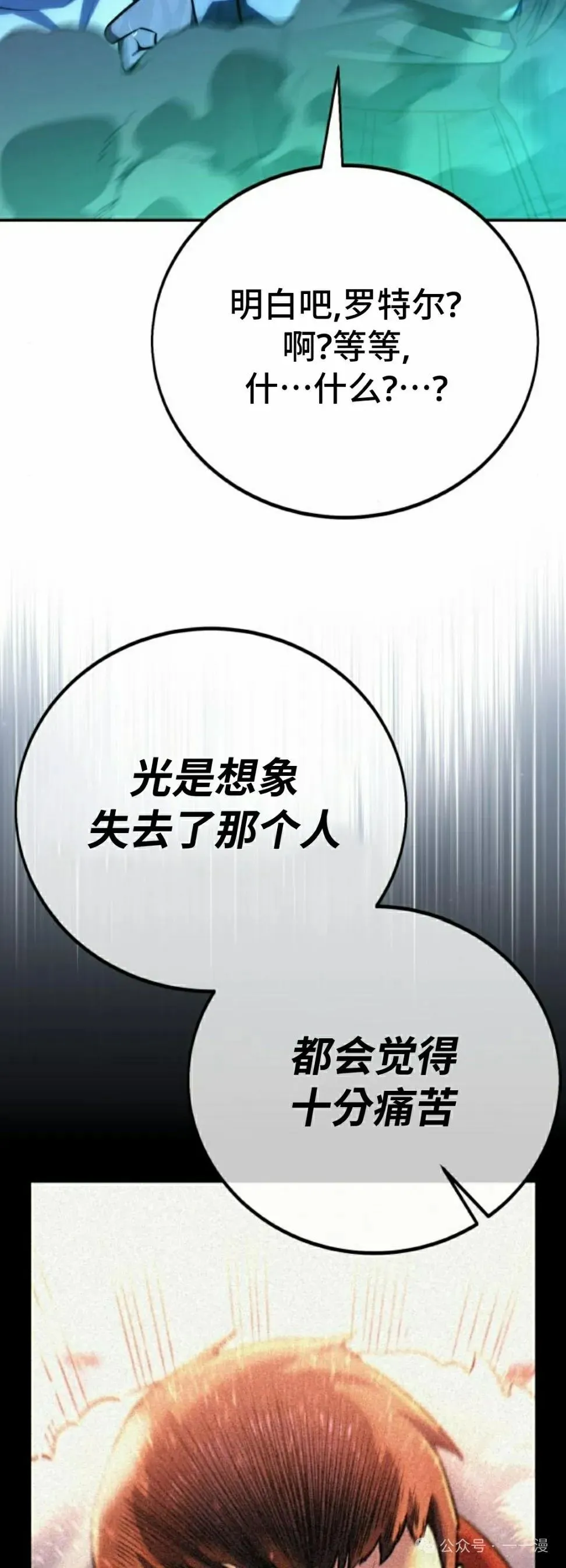 配角在学校生存 57下 第28页