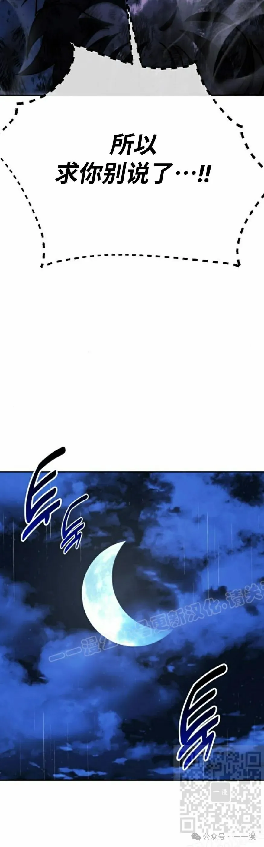配角在学校生存 57下 第39页