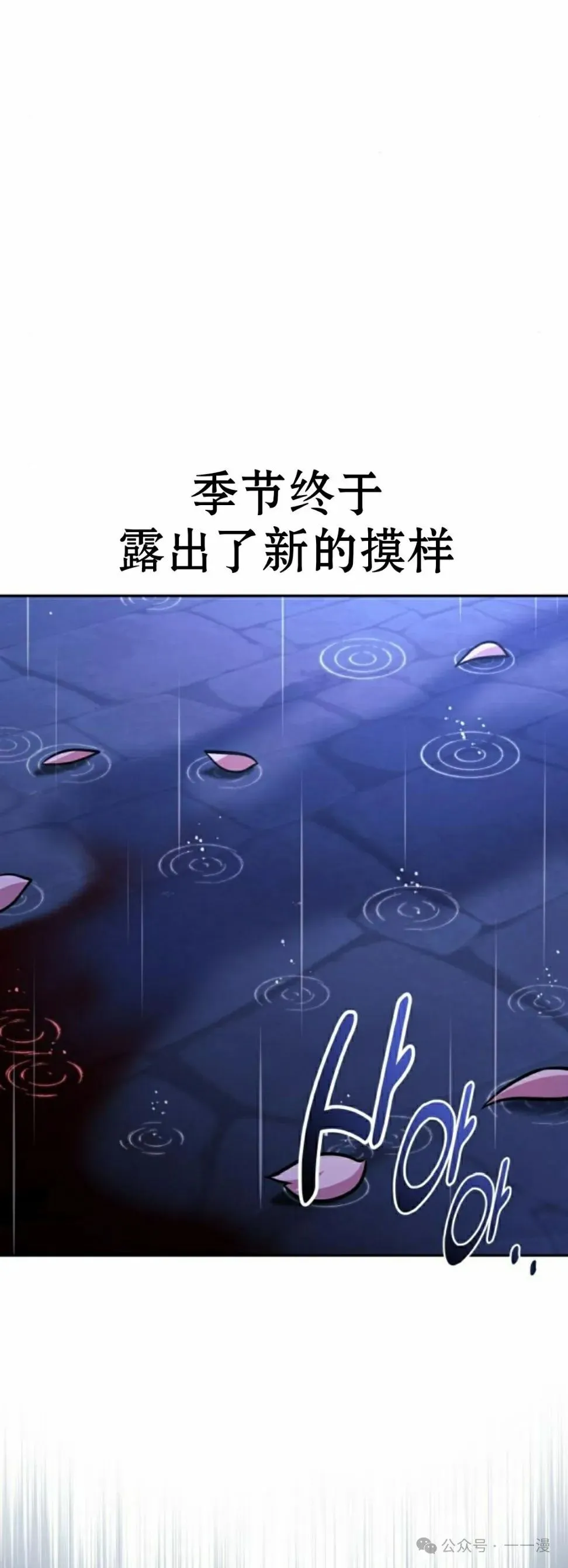 配角在学校生存 57下 第42页