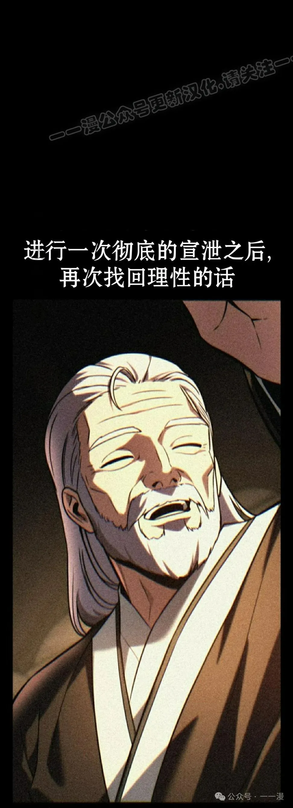 配角在学校生存 57下 第44页
