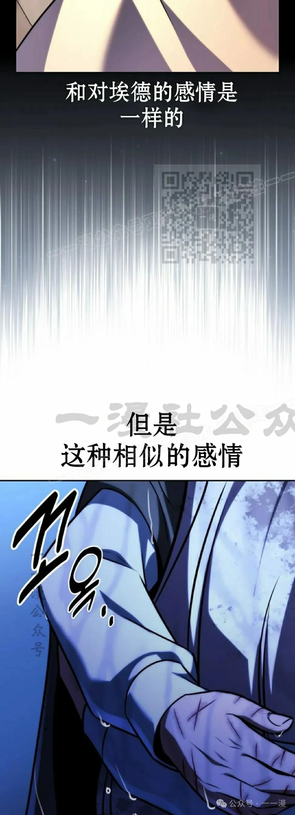 配角在学校生存 57下 第46页