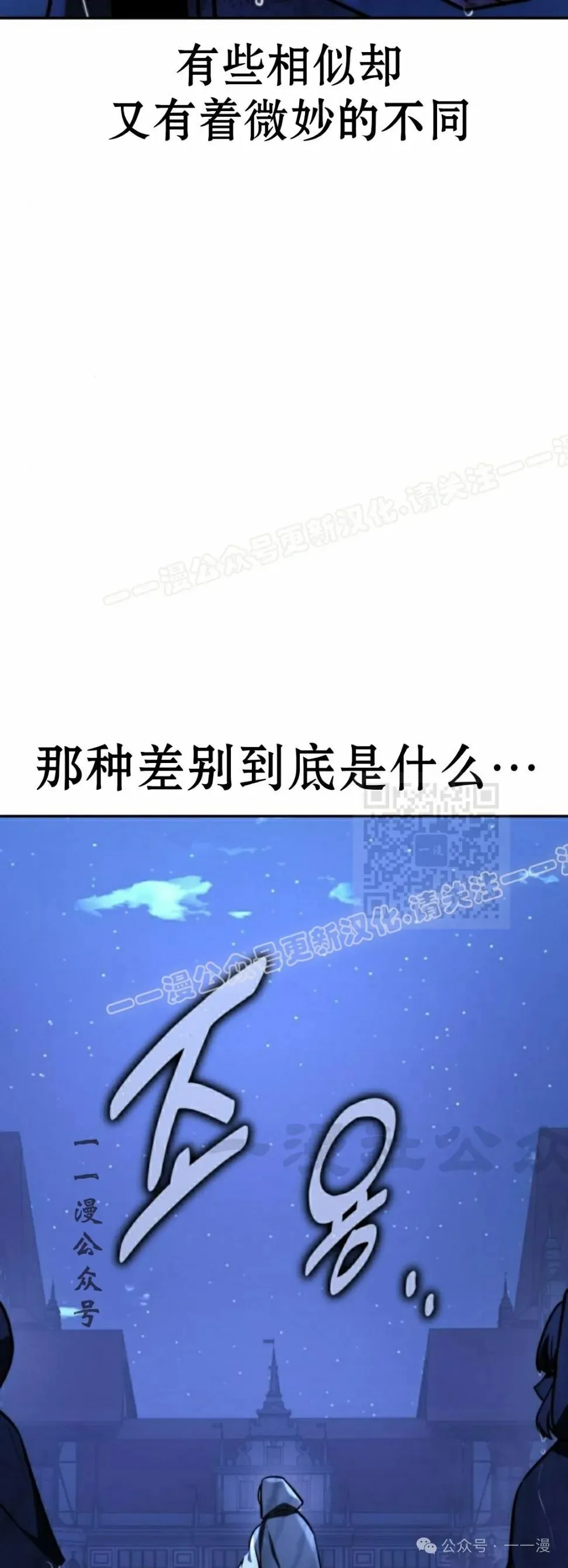 配角在学校生存 57下 第47页