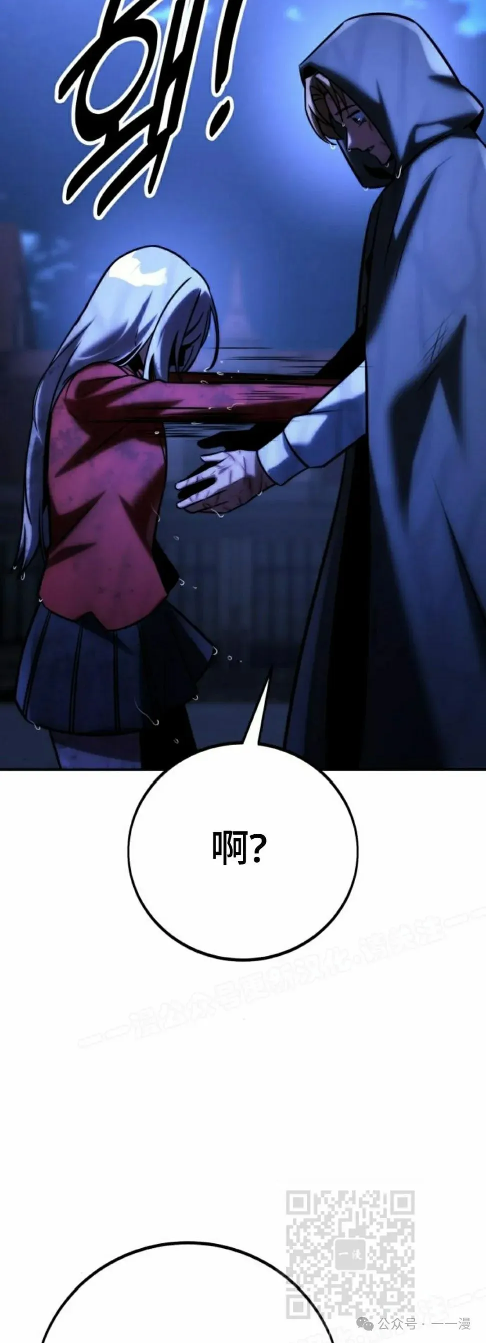 配角在学校生存 57下 第49页