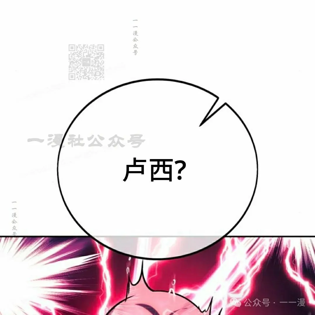 配角在学校生存 57下 第51页