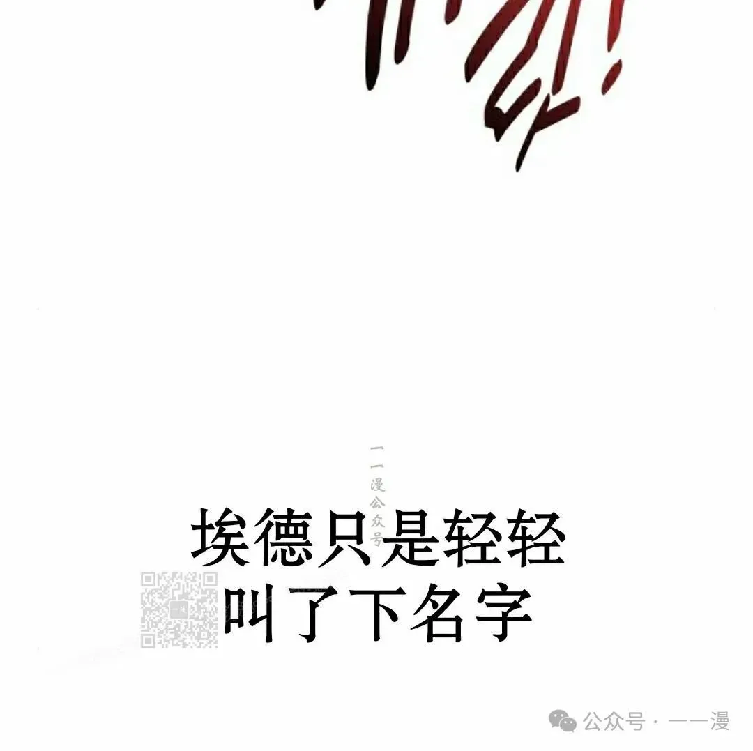 配角在学校生存 57下 第53页