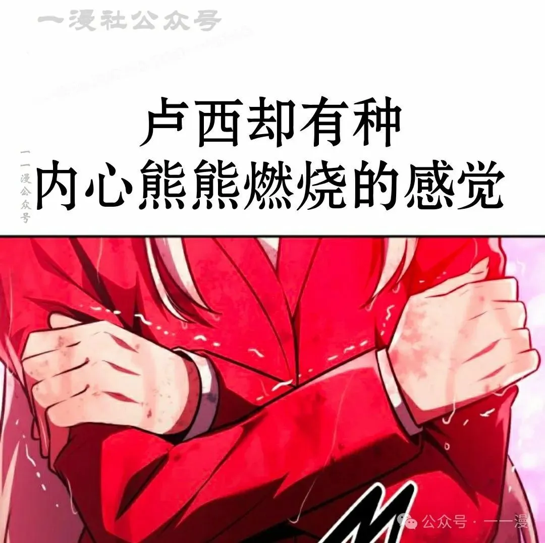配角在学校生存 57下 第54页