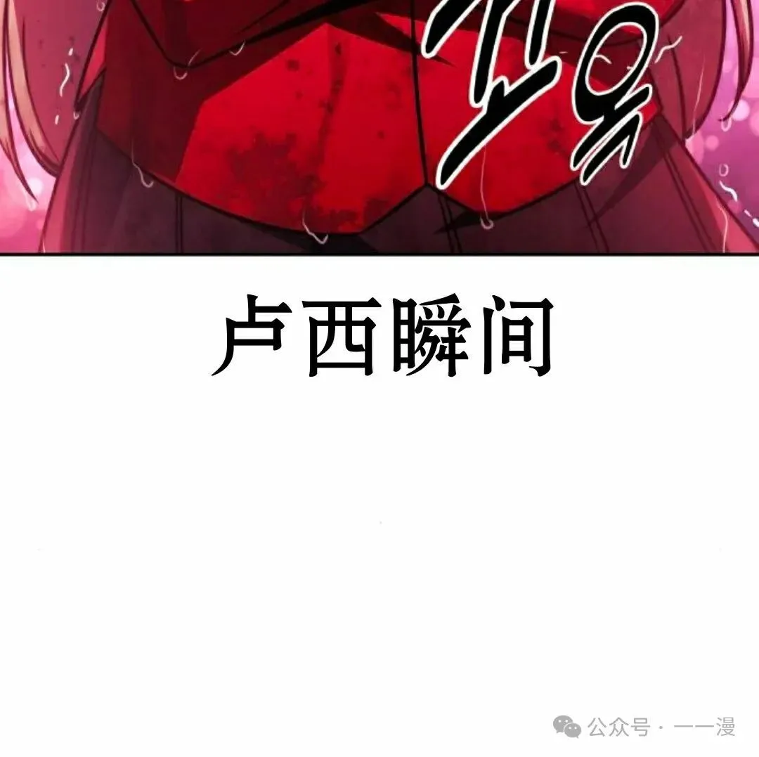 配角在学校生存 57下 第55页