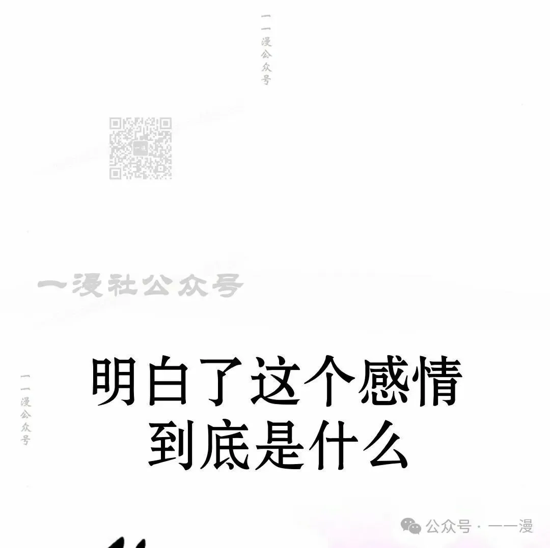 配角在学校生存 57下 第56页