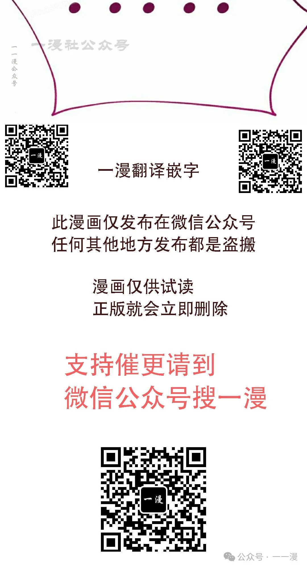 配角在学校生存 57下 第60页
