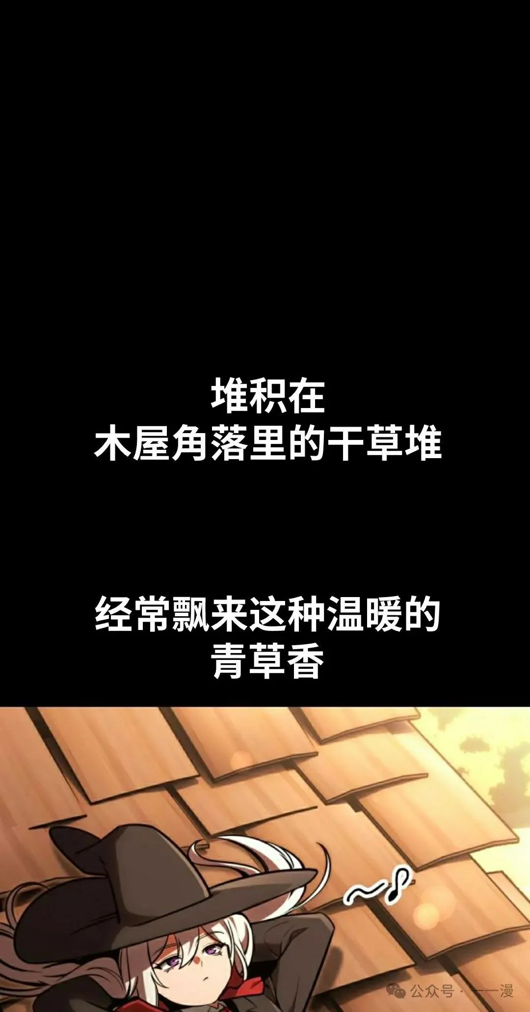 配角在学校生存 58上 第2页
