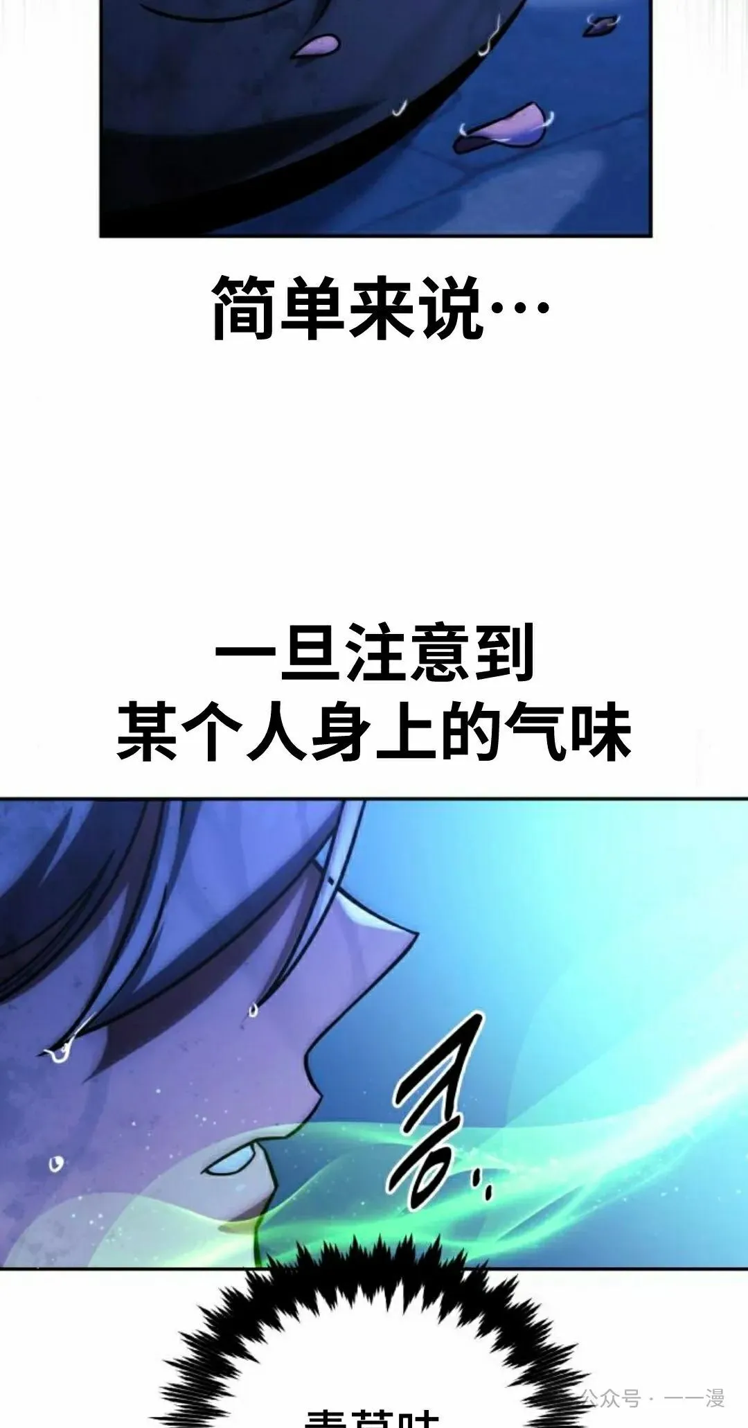 配角在学校生存 58上 第8页