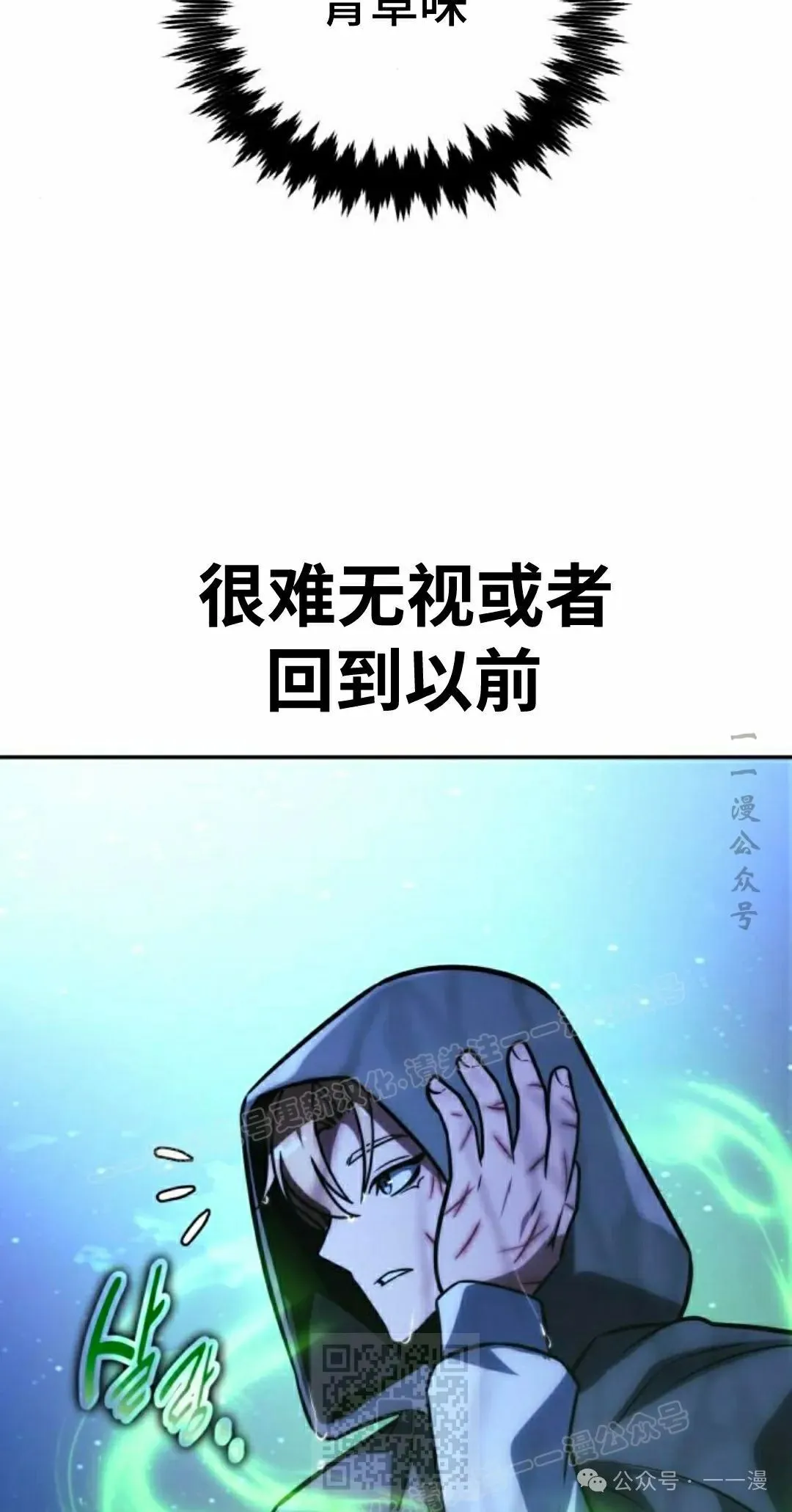 配角在学校生存 58上 第9页