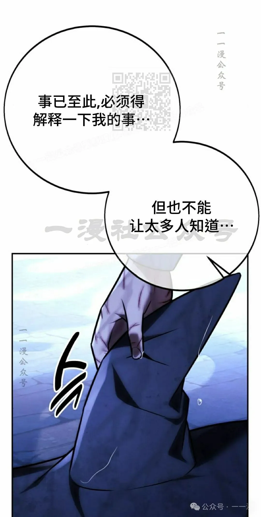 配角在学校生存 58上 第11页