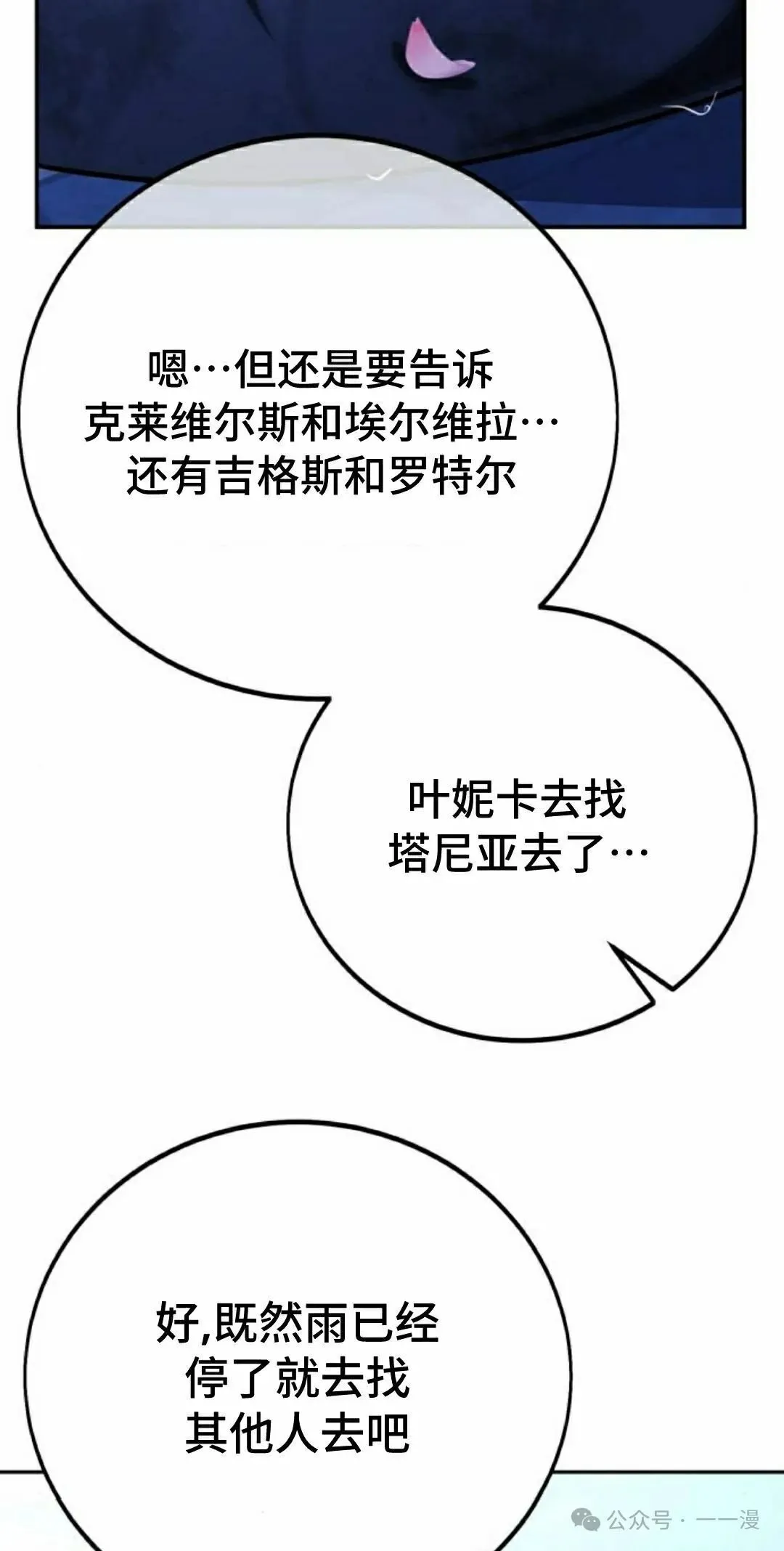 配角在学校生存 58上 第12页