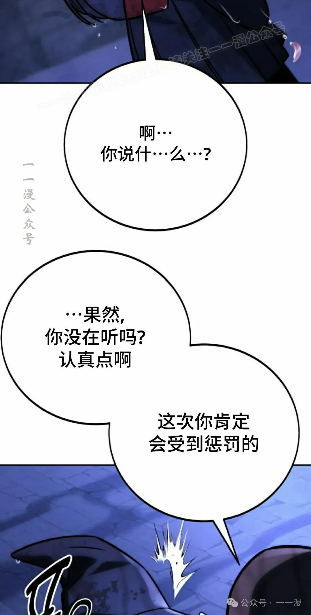 配角在学校生存 58上 第14页