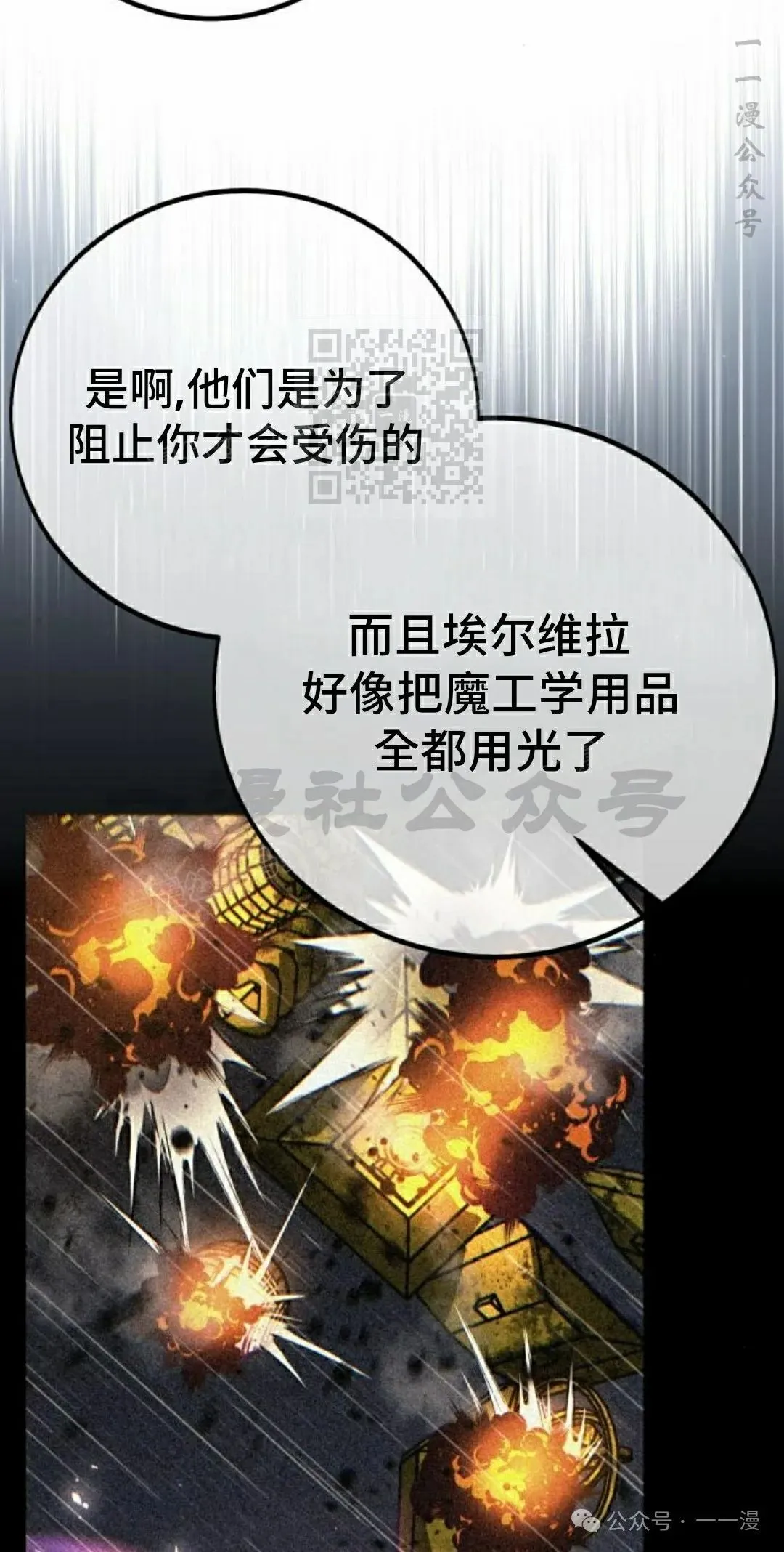 配角在学校生存 58上 第16页
