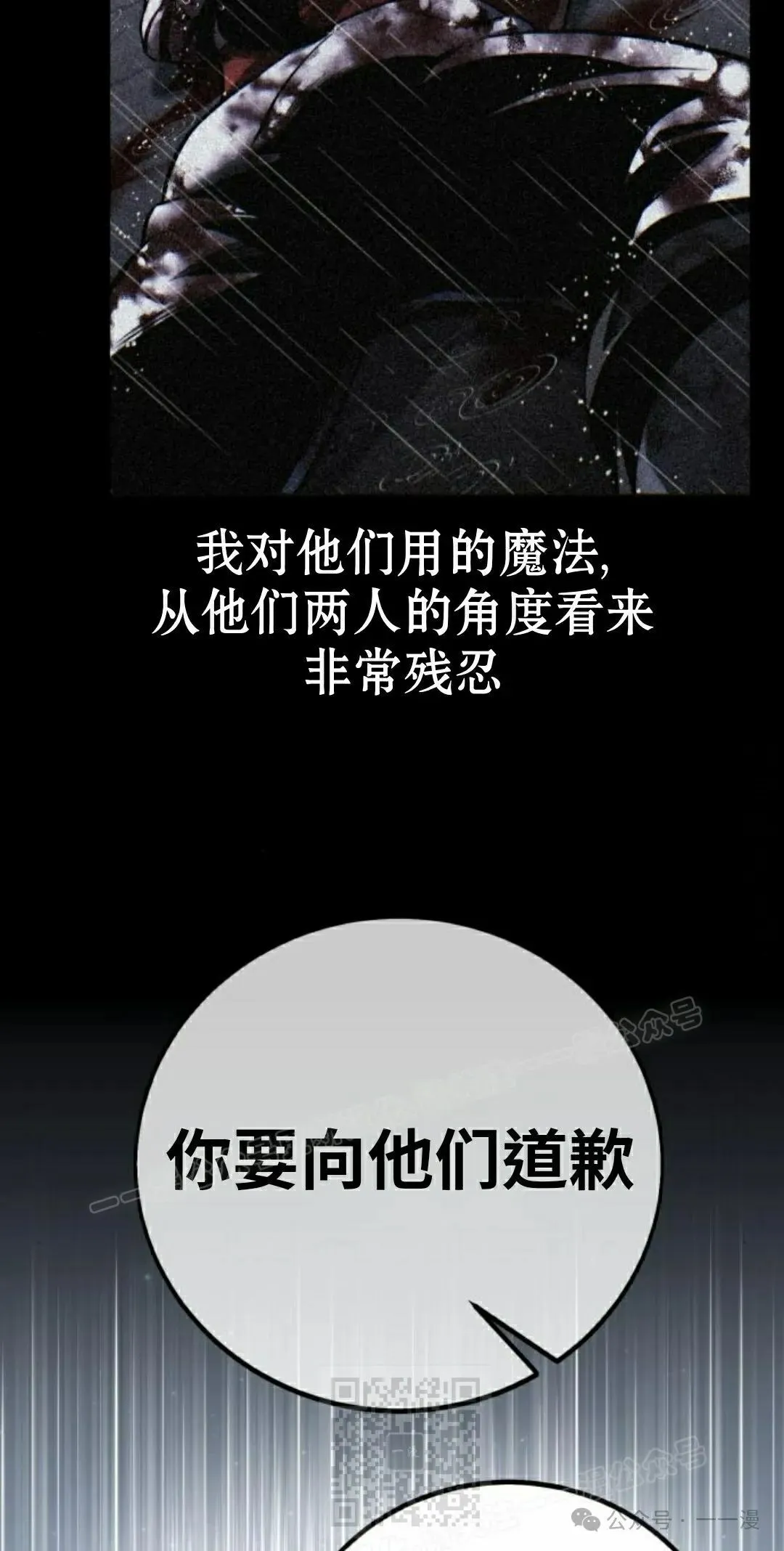 配角在学校生存 58上 第19页