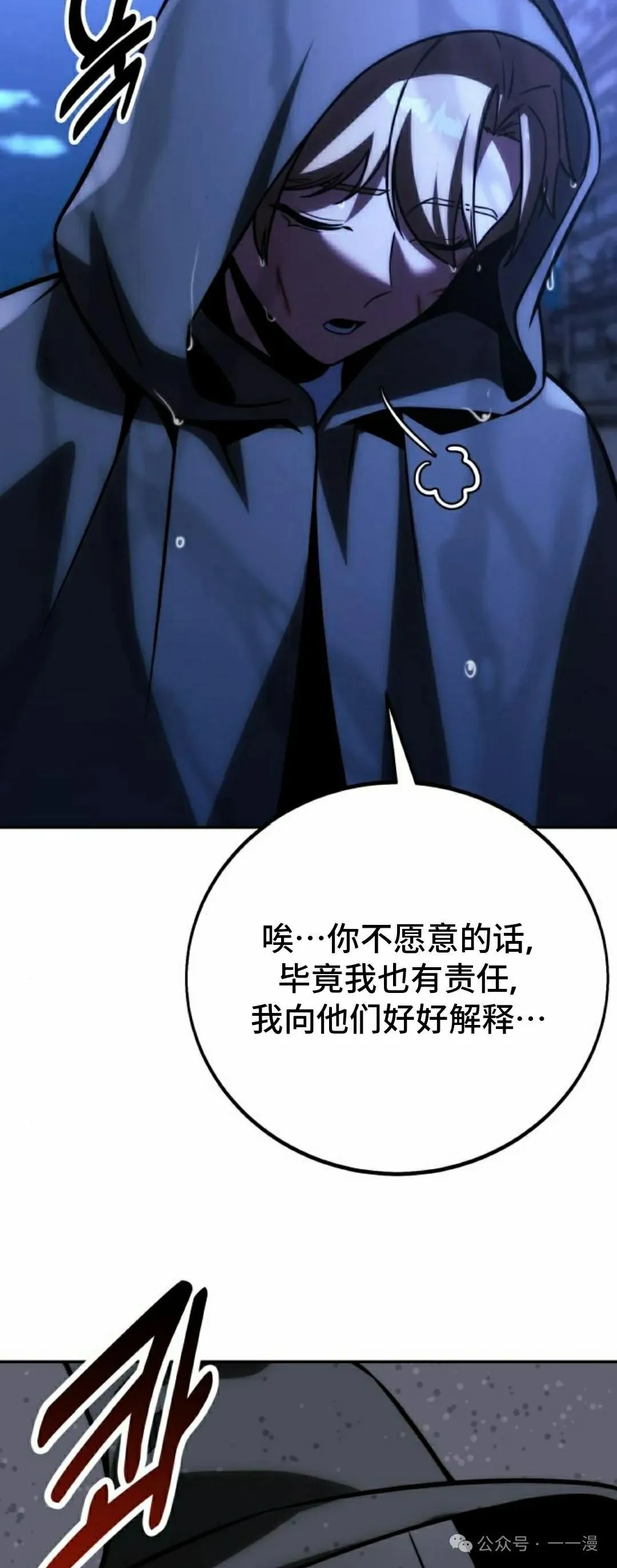 配角在学校生存 58上 第22页