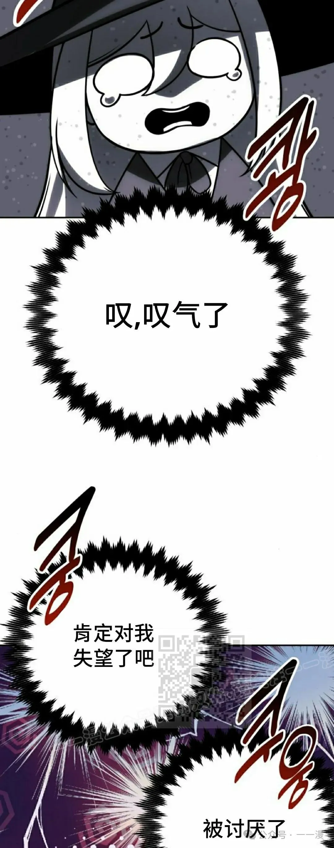 配角在学校生存 58上 第23页