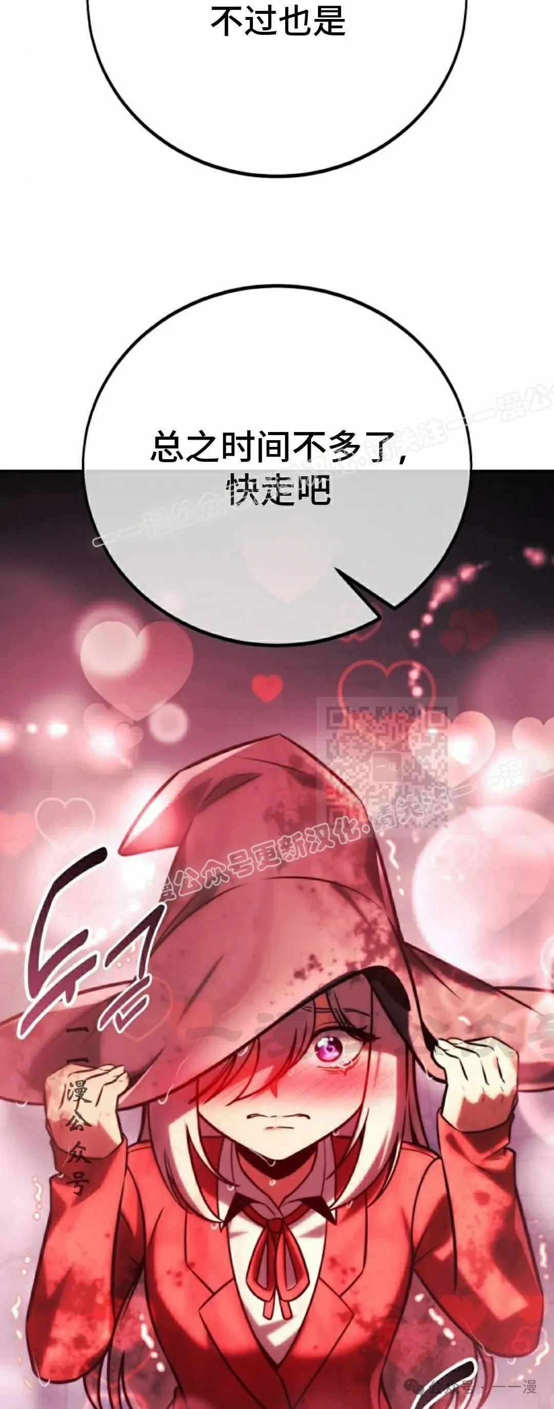 配角在学校生存 58上 第27页