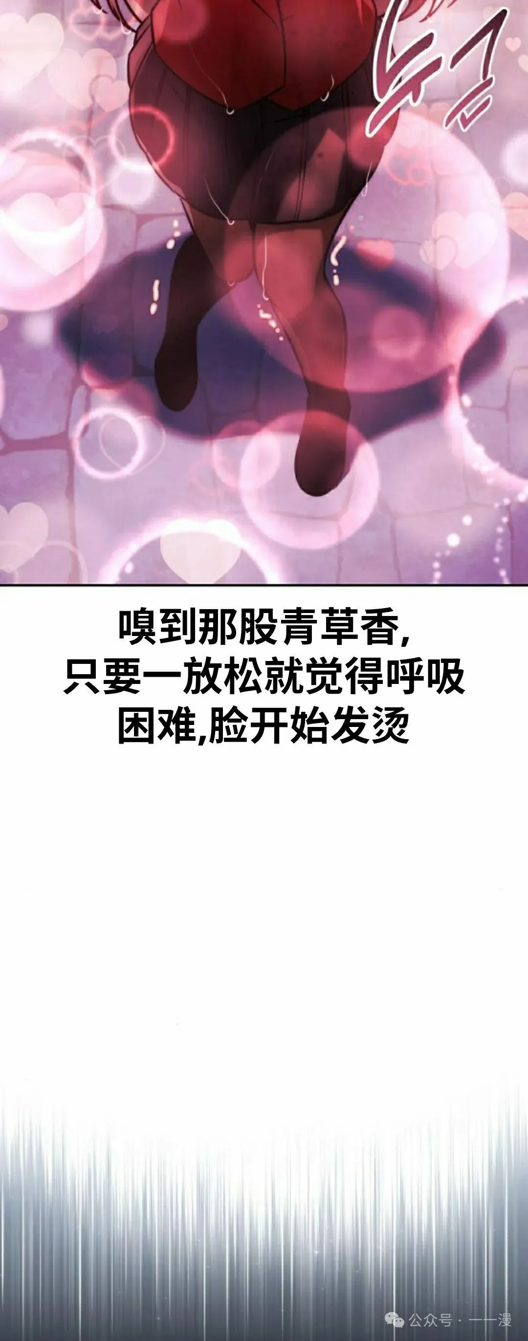 配角在学校生存 58上 第28页