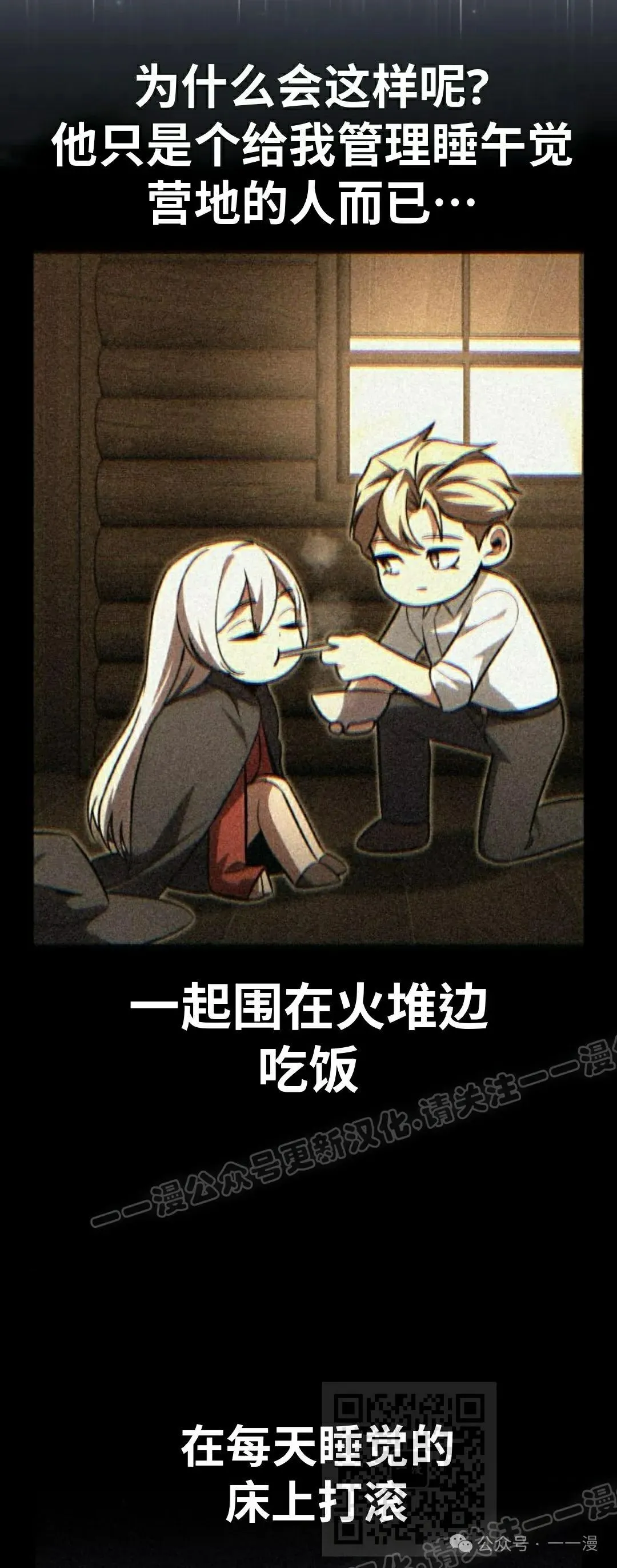配角在学校生存 58上 第29页