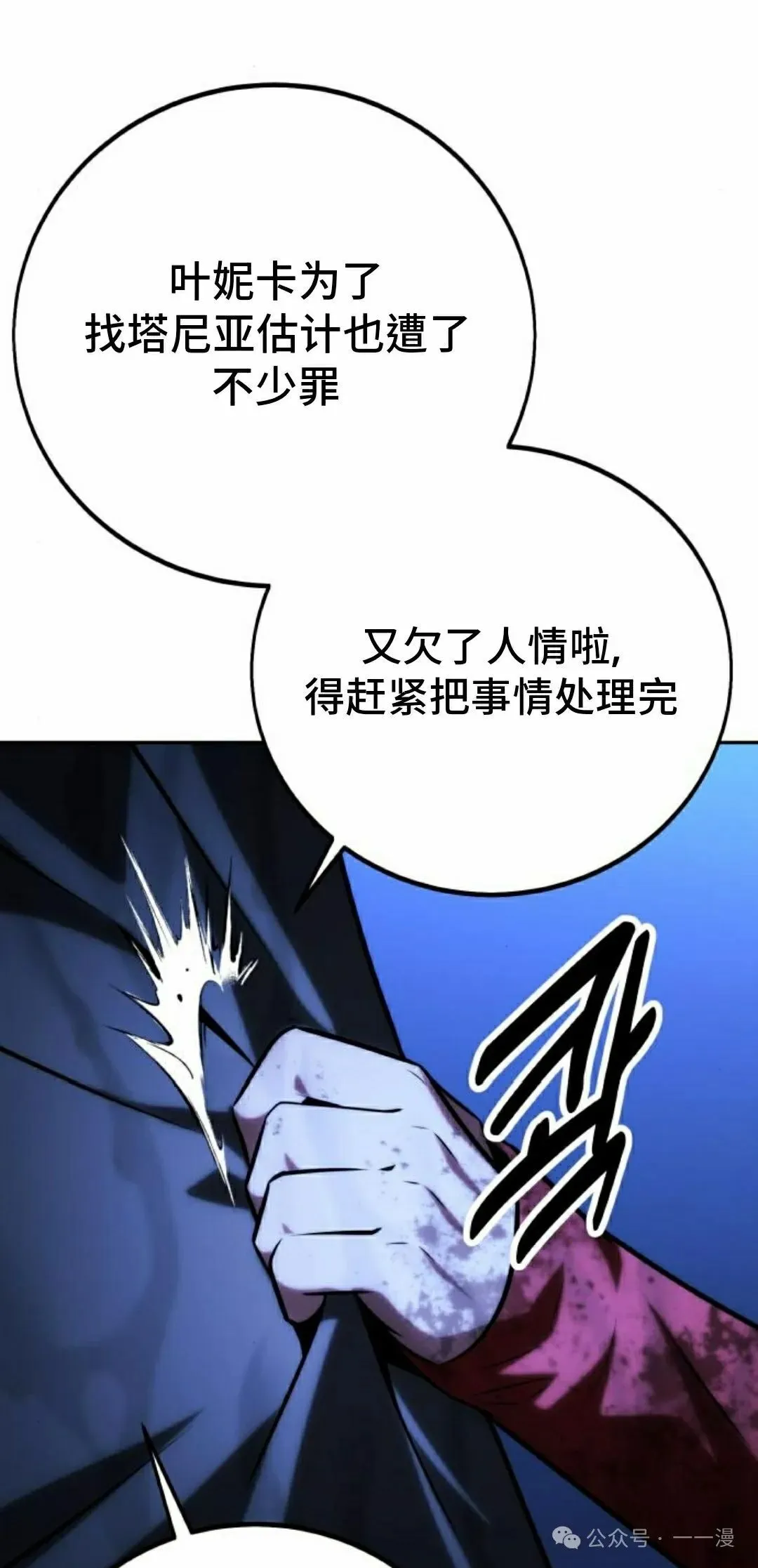 配角在学校生存 58上 第35页