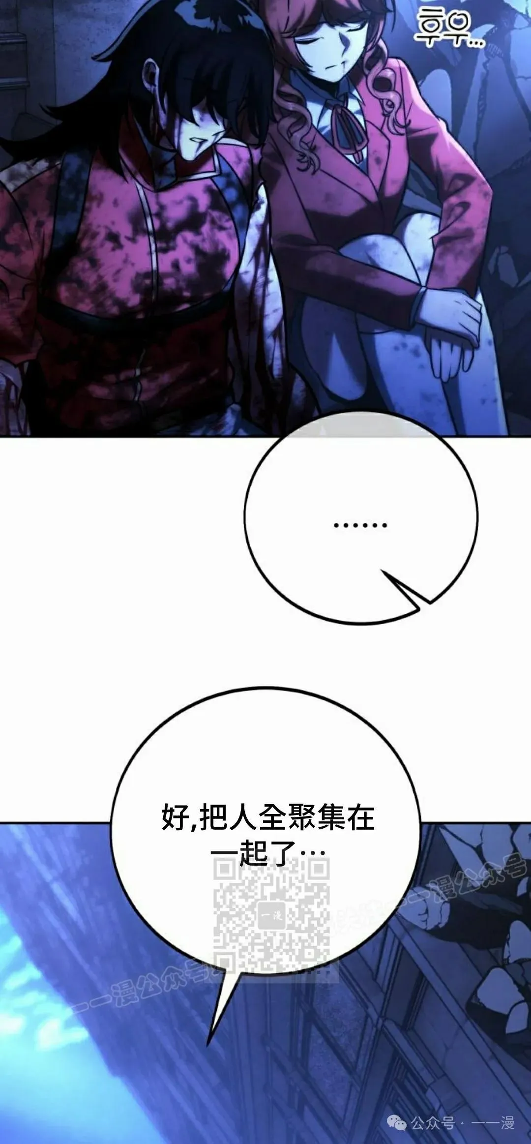 配角在学校生存 58上 第43页