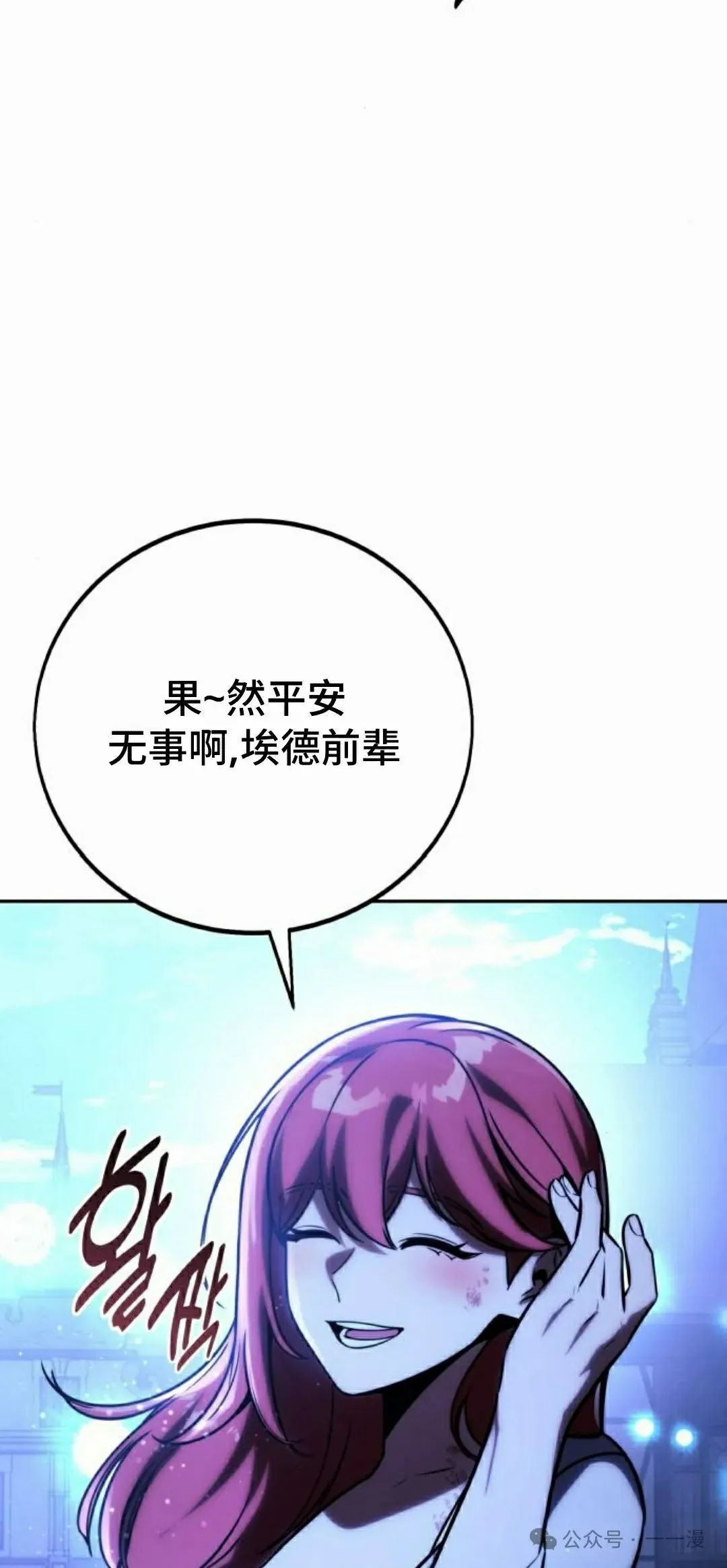 配角在学校生存 58上 第48页
