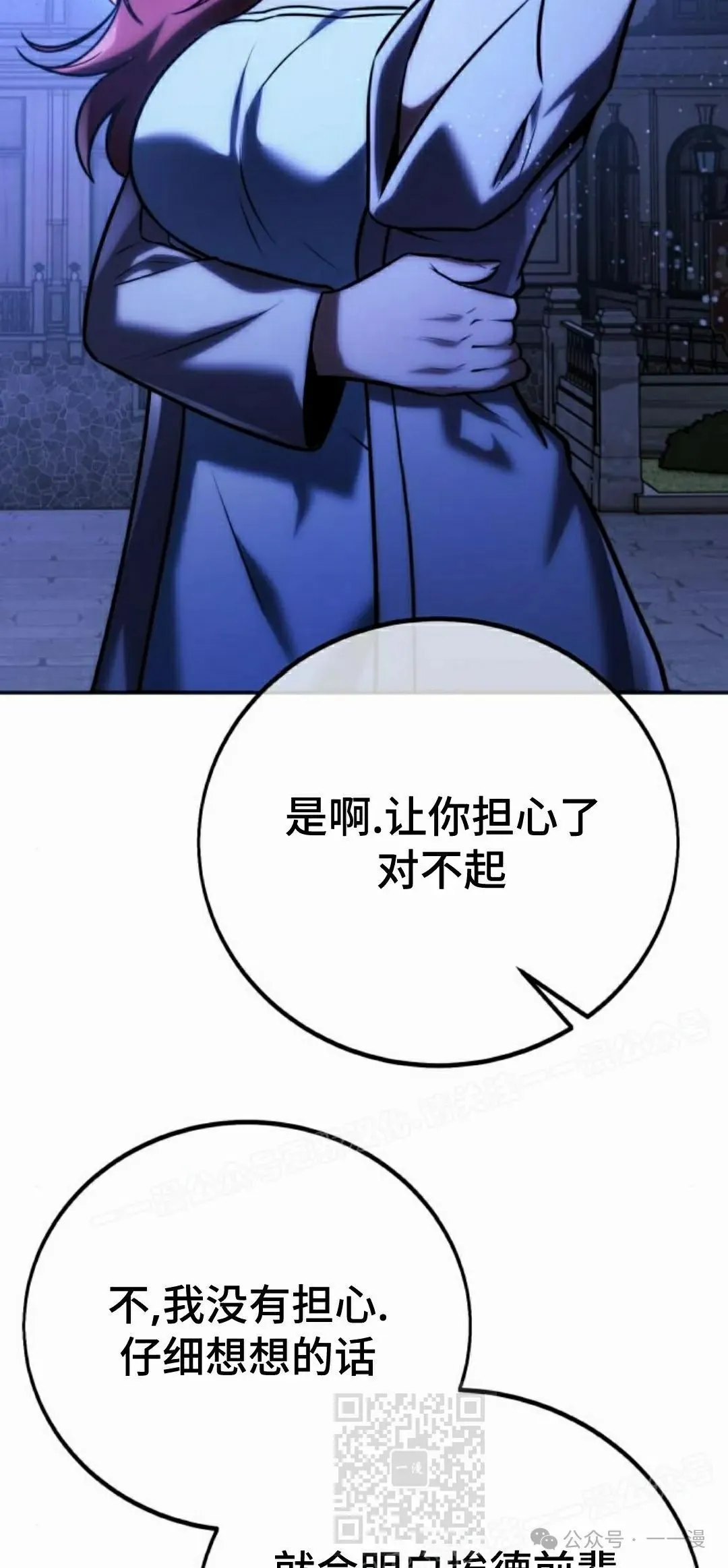 配角在学校生存 58上 第49页
