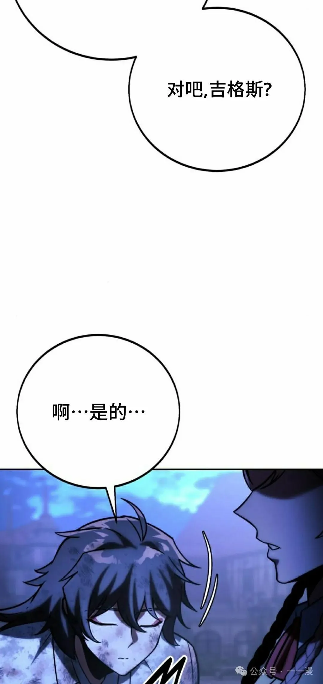 配角在学校生存 58上 第52页