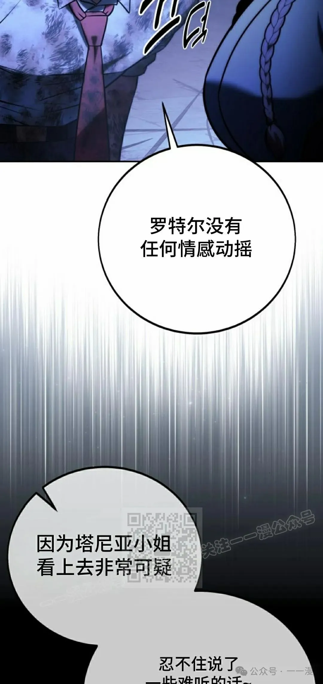 配角在学校生存 58上 第53页