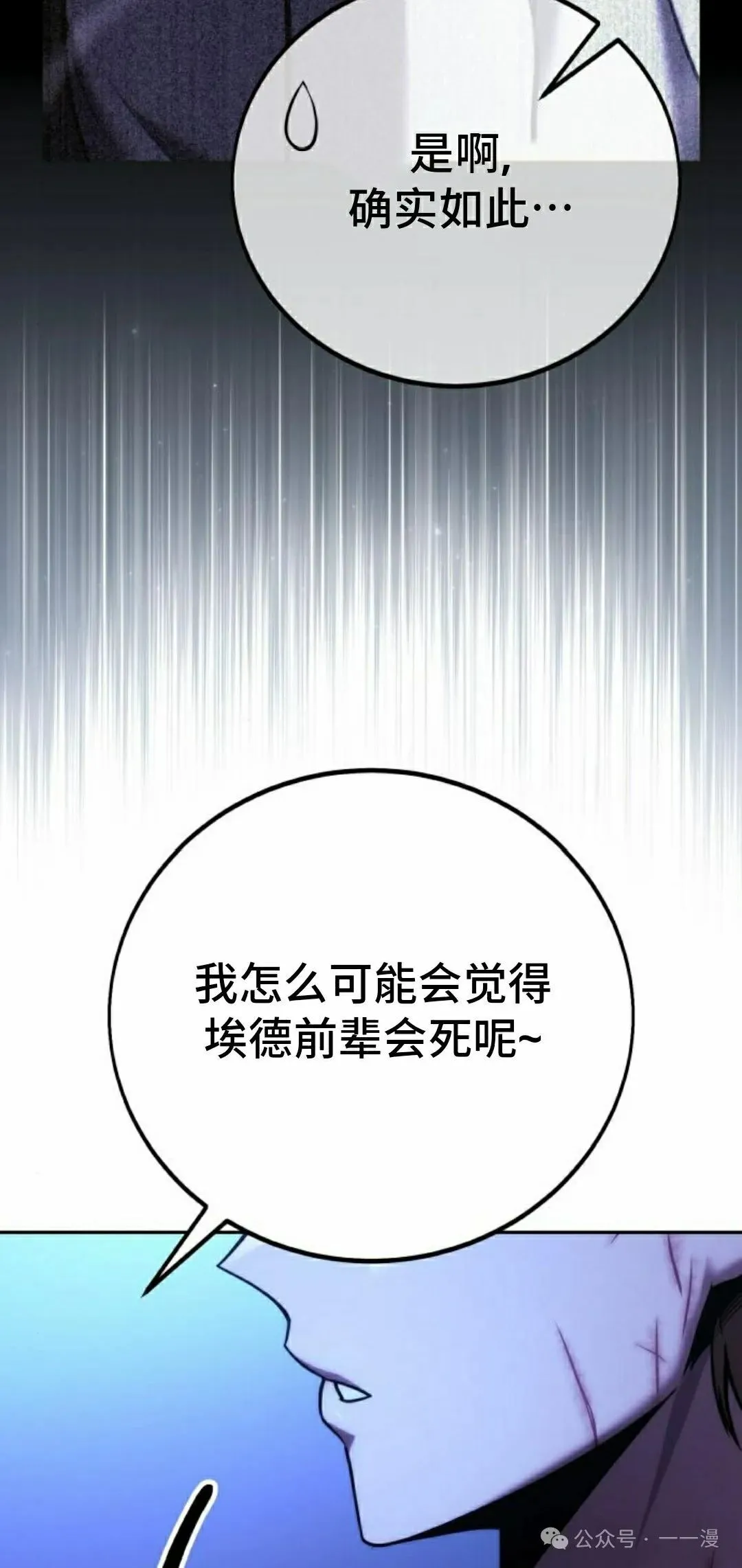 配角在学校生存 58上 第55页