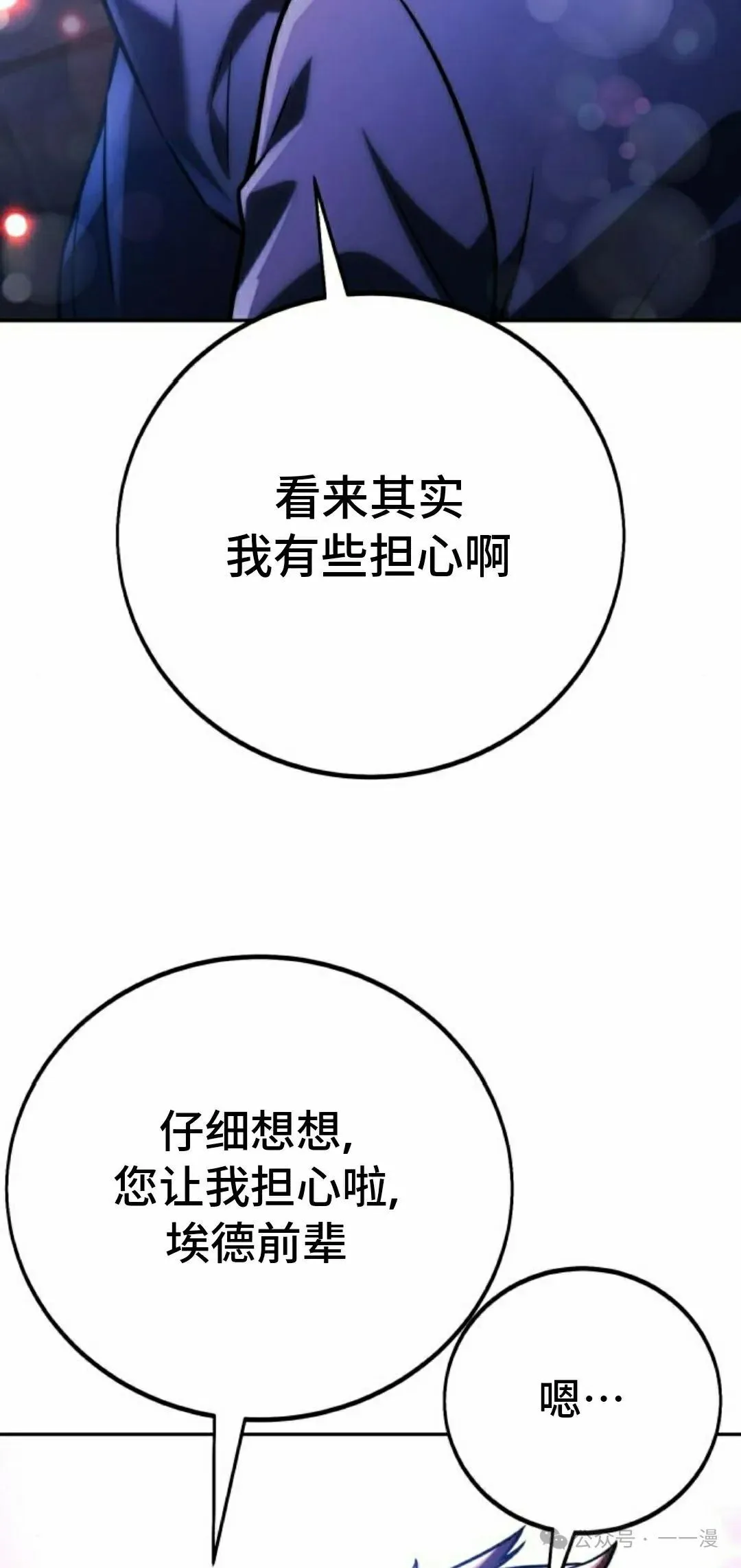 配角在学校生存 58上 第58页