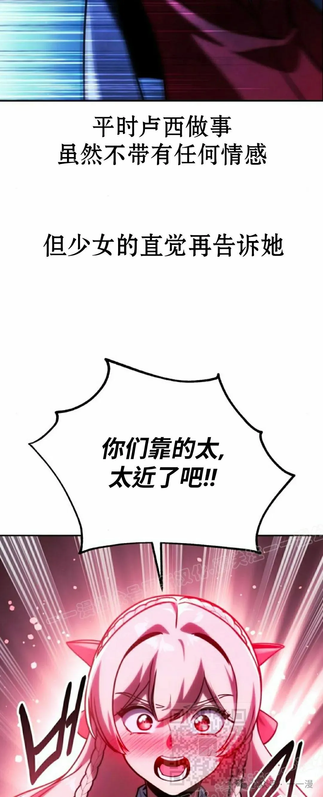 配角在学校生存 58下 第19页