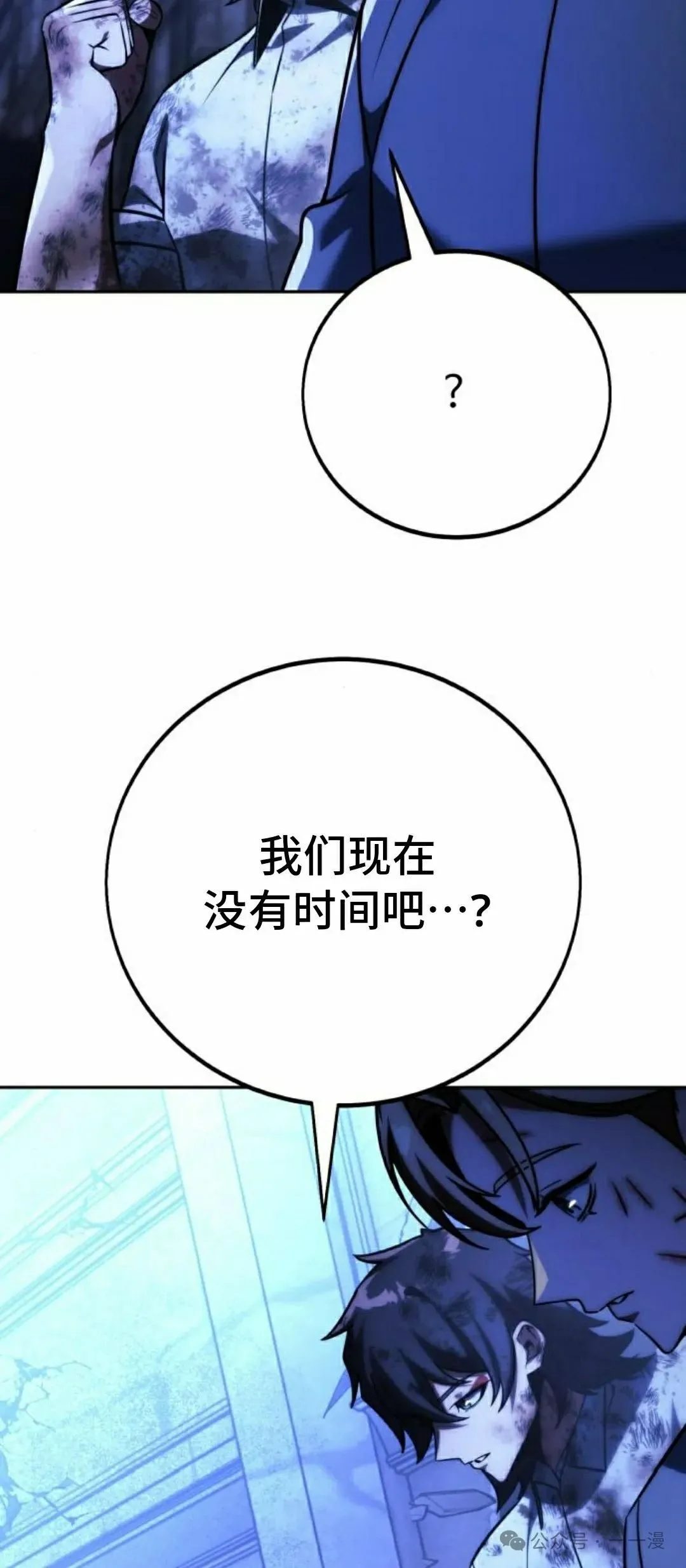 配角在学校生存 58下 第28页