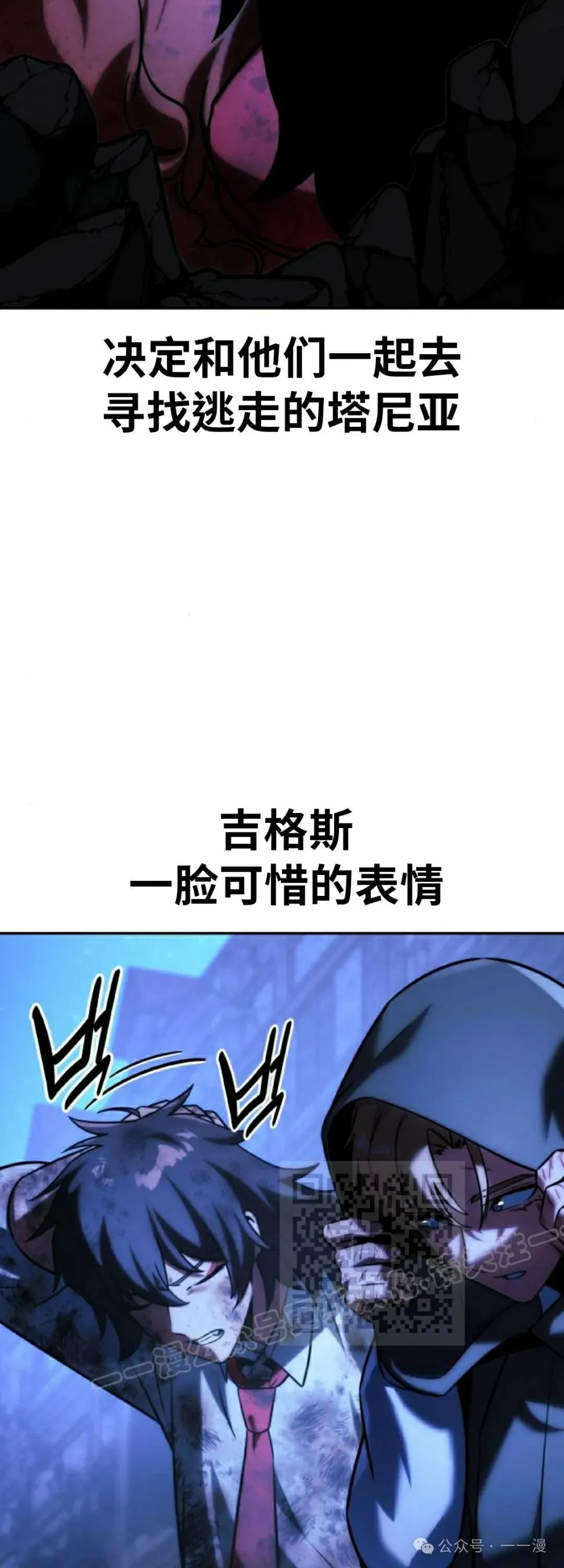 配角在学校生存 58下 第33页