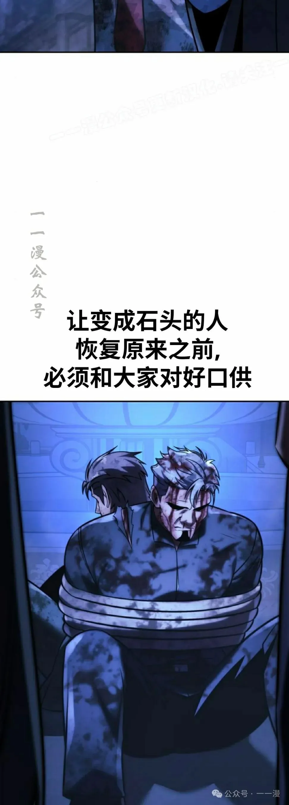 配角在学校生存 58下 第34页