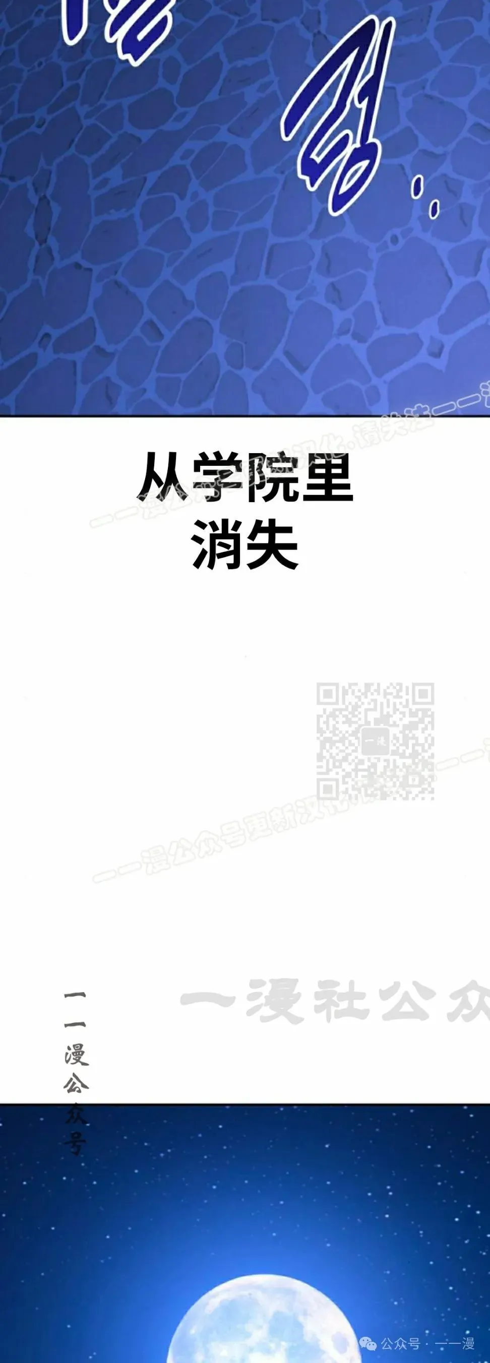 配角在学校生存 58下 第37页