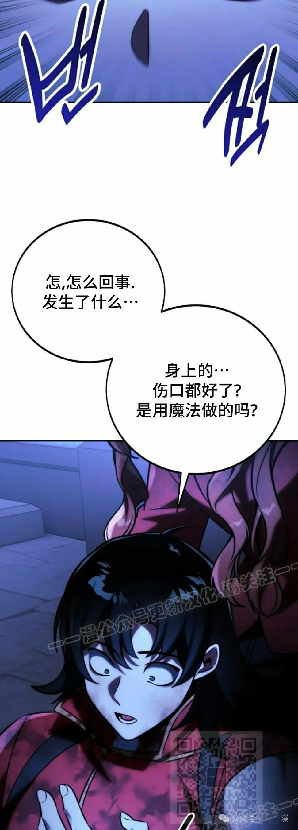 配角在学校生存 58下 第39页