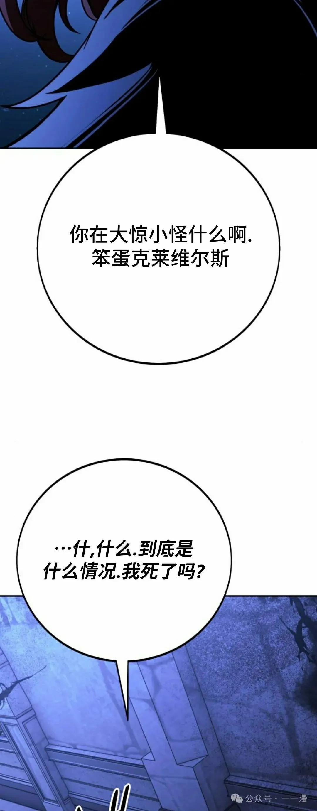 配角在学校生存 58下 第42页
