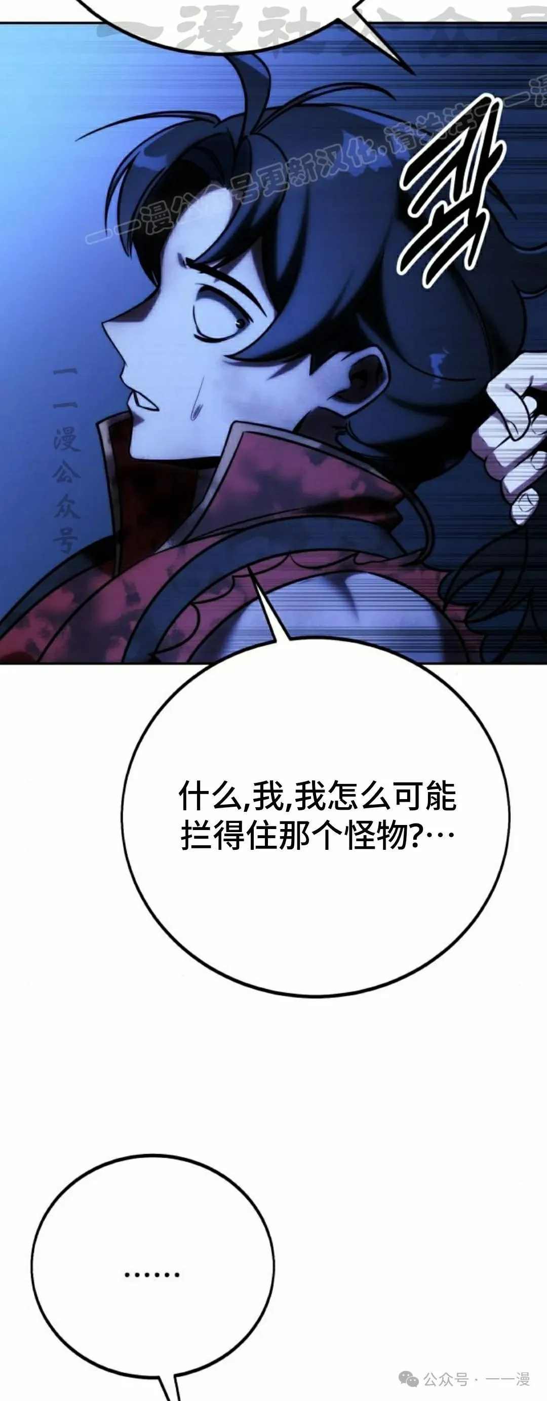 配角在学校生存 58下 第44页