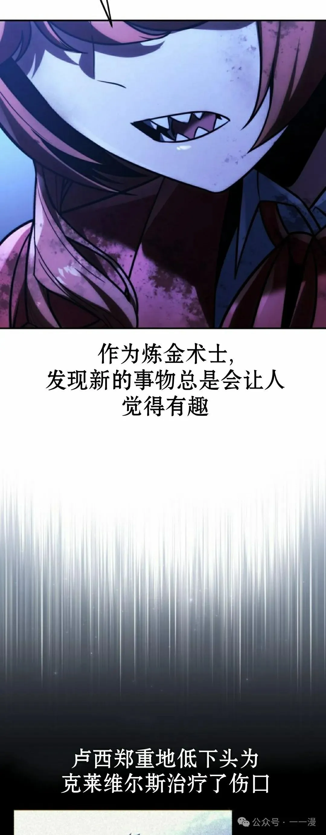 配角在学校生存 58下 第45页
